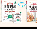 斗半匠小學(xué)語文閱讀訓(xùn)練100篇三年級閱讀理解專項訓(xùn)練小學(xué)生語文課外閱讀理解與答題模版技巧階梯強(qiáng)化訓(xùn)練 曬單實拍圖