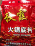 秋霞 精品牛油火鍋底料200g重慶特產(chǎn)麻辣香鍋四川麻辣燙廚房調料 曬單實(shí)拍圖