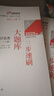 【當(dāng)當(dāng)正版】東奧中級(jí)會(huì)計(jì)職稱2025年教材考試課程題庫(kù)網(wǎng)課應(yīng)試指導(dǎo)輕松過(guò)關(guān)1中級(jí)會(huì)計(jì)實(shí)務(wù)+經(jīng)濟(jì)法基礎(chǔ)輕1書課應(yīng)試指導(dǎo)全真模擬輕2必刷600題輕3考前沖刺6+6輕421天濃縮記憶冊(cè) 【輕2】2025 中 曬單實(shí)拍圖
