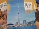 【新華書店】正版2025適用人教版高中英語必修一二三選修1234課本教材全套人教版高中英語課本教材全套必修+選擇性必修1234英語 【4本】高中英語選修一二三四 高中通用 曬單實拍圖
