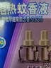 雷達電熱蚊香液2瓶液薰衣草香112晚補充裝替換裝驅蚊液驅蚊水防蚊防蟲滅蚊器電蚊香家用插電式電蚊香液 曬單實拍圖