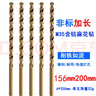 TGGJ TG 200mm加長含鈷麻花鉆頭M35鉆花直柄鉆打孔不銹鋼6.0mm 1支 曬單實(shí)拍圖