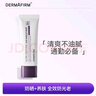 德妃養膚清透隔離霜50ml SPF50+ 紫蘇防曬霜妝前乳素顏霜遮瑕二合一 曬單實(shí)拍圖