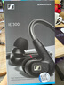 森海塞爾（Sennheiser）IE300/IE200/IE600/IE900 有線耳機旗艦級HiFi音樂高保真動圈入耳式耳掛耳塞超寬換能器 ie系列 IE300【進階高保真HIFI耳機】 曬單實拍圖