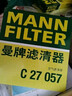 曼牌（MANNFILTER）空氣濾清器空氣濾芯格空濾過(guò)濾網(wǎng)汽車(chē)專(zhuān)用保養濾芯適用于 別克GL8 S 2.5L 17年2月以后 曬單實(shí)拍圖