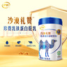 伊利沙漠禮贊乳鐵蛋白駱駝奶粉180g 送禮 免疫球蛋白 乳鐵蛋白 新國標(biāo) 曬單實(shí)拍圖