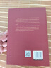 國富論（人生金書·裸背）經(jīng)濟(jì)學(xué)基礎(chǔ)，投資理財(cái)，宏觀微觀經(jīng)濟(jì)學(xué)原理 曬單實(shí)拍圖