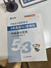 5年真題與3年模擬】之了課堂中級(jí)會(huì)計(jì)師歷年真題試卷與模擬章節(jié)同步習(xí)題2025奇兵制勝3三題庫(kù)試題押題職稱考試實(shí)務(wù)經(jīng)濟(jì)法財(cái)管財(cái)務(wù)管理知了25年騎兵致勝練習(xí)題 全新升級(jí)】中級(jí)5年真題與3套模擬-實(shí)務(wù) 曬單實(shí)拍圖