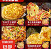 披薩至尊肉多多pizza半成品加熱兒童速食早餐拉絲榴蓮 《全家?！?個口味+焗玉米 曬單實拍圖