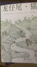 【贈(zèng)蔣勛書法書簽+金句貼紙】龍仔尾·貓：見山見海見自己 蔣勛 繪畫、書法、攝影 生活美學(xué) 一部靜心療愈之作 文學(xué)散文隨筆 當(dāng)當(dāng) 正版書籍 曬單實(shí)拍圖