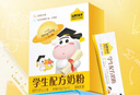 認(rèn)養(yǎng)一頭牛DHA 配方學(xué)生奶粉400g 6-12歲兒童成長(zhǎng)牛奶粉 守護(hù)記憶力 送禮 曬單實(shí)拍圖