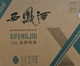 西鳳酒 金牌特曲 45度 500ml*6瓶 整箱裝 鳳香型白酒 曬單實(shí)拍圖