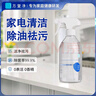 方堂凈電解水多用途清潔劑 冰箱家居廚房微波爐去油污除菌除味480ml 曬單實(shí)拍圖