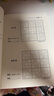越玩越聰明的數獨游戲（從2015年到2025年，持續暢銷(xiāo)10年，1000000+讀者的真實(shí)選擇，足足720道題，一本頂10本。） 曬單實(shí)拍圖