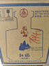 五糧液仙林生態(tài) / 生態(tài)釀酒有限公司 送禮自飲收藏 52度 1.5L 1壇 紅福 論江山 綠豆酒 曬單實(shí)拍圖
