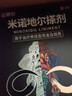 達霏欣米諾地爾搽劑酊5%濃度男性防脫發(fā)生發(fā)液噴霧禿發(fā)斑禿男款男士專(zhuān)用官方授權 1盒60ml【5%男款+洗發(fā)水+上藥滾珠瓶+按摩梳 曬單實(shí)拍圖