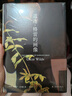 道連·格雷的畫像( 王爾德長(zhǎng)篇；翻譯家黃源深教授口碑譯本；全新裝幀，原創(chuàng)內(nèi)文插圖) 曬單實(shí)拍圖