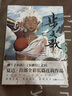 步天歌 8 曬單實拍圖