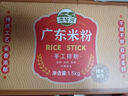 灣琴河 廣東米粉1500g 米粉米線炒米粉新竹米粉粉干江門排粉河源米粉 曬單實拍圖