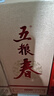 五糧液股份 五糧春 第二代 濃香型白酒 52度 500ml 單瓶裝 曬單實拍圖