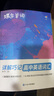 蝶變學(xué)園 高中英語(yǔ)必背3500詞 詳解巧記高中英語(yǔ)詞匯 高一高二高三高中英語(yǔ)單詞書亂序版 高考英語(yǔ)必背詞匯真提例句全國(guó)通用 曬單實(shí)拍圖