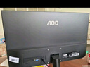AOC【系列爆售100W+臺】23.8英寸 100Hz超頻120Hz HDMI低藍光不閃 HDR 超薄節(jié)能辦公電腦顯示器24B35H 曬單實拍圖