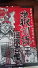 【系列自選】地獄訓(xùn)練 搖滾吉他 第1234冊放大版 第一二三四冊 小林信一電吉他教材教程二維碼版 吉他技術(shù)240條速彈樂曲附音頻 湖南文藝出版社 地獄訓(xùn)練：搖滾吉他1（放大版） 曬單實(shí)拍圖