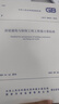 現(xiàn)貨速發(fā)GB/T 50500-2024 建設(shè)工程工程量清單計價標(biāo)準(zhǔn) 替代GB50500-2013 建設(shè)工程工程量清單計價規(guī)范 【2024版】清單計價標(biāo)準(zhǔn)-10本套 曬單實拍圖