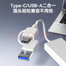 京東京造四合一Type-C轉(zhuǎn)USB雙頭分線器(0.2m線長) 硬盤HUB集線器USB分線器多功能轉(zhuǎn)接器 筆記本手機(jī)通用 曬單實拍圖