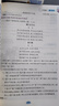 初中生必背古詩文132篇 彩圖大字修訂版 同步配套初中語文教材，逐字逐句逐段全方面系統(tǒng)解讀古詩文，真題鏈接對接中考 附初中文言知識掌握學(xué)習(xí)方法 季恒銓黃岳洲名家審定 曬單實(shí)拍圖
