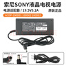 適用原裝索尼液晶電視ACDP-100D01/D02/D03電源適配器19.5V5.2A電源線(xiàn) 曬單實(shí)拍圖