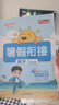 陽光同學(xué) 2025秋新版 暑假銜接五升六數(shù)學(xué)北師版 預(yù)備六年級小學(xué)暑假作業(yè)預(yù)復(fù)習(xí)同步訓(xùn)練練習(xí)冊一本通 曬單實拍圖