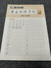 墨點字帖 瘦金體練字紙技法專項訓(xùn)練 瘦金體字帖練字漂亮鋼筆硬筆描紅初學(xué)者硬筆控筆訓(xùn)練 曬單實拍圖