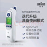 博朗（BRAUN）耳溫計IRT6525耳溫槍電子體溫計寶寶嬰兒老人體溫槍醫(yī)用測溫度計 曬單實(shí)拍圖