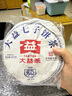 大益茶葉 經(jīng)典普洱生茶 5年陳料 標(biāo)桿生茶 7542粉絲推薦  茶葉自飲 單餅裝（批次隨機(jī)）357g*1片 曬單實(shí)拍圖
