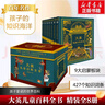 大英兒童百科全書 精裝全8冊 兒童科普暢銷圖書7-10歲小學(xué)生日開學(xué)禮物一二三四五六年級(jí)3-6-12歲課外閱讀文學(xué)地理歷史科學(xué)天文趣味讀物 趣味看世界 圖書 曬單實(shí)拍圖