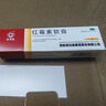 馬應龍 紅霉素軟膏1%*10g/盒 抗菌消炎膿皰瘡化膿皮膚病潰瘍面感染痤瘡燒燙傷擦傷感染 曬單實(shí)拍圖