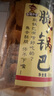無(wú)名小卒 脆鍋巴(原味)210g*4罐 酥脆薯片辦公室休閑零食國慶出游中秋送禮 曬單實(shí)拍圖