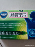 康恩貝 腸炎寧片 0.42g*24片/盒 急慢性胃腸炎 腹瀉 腹痛 腹脹 曬單實(shí)拍圖