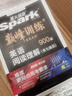 2026新星火英語高二閱讀理解 含七選五題型200篇2026新高中英語 閱讀理解專項訓(xùn)練 曬單實拍圖
