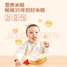 貝因美嬰幼兒高鐵米粉益生菌米糊6個月以上寶寶營養(yǎng)輔食補充鈣鐵鋅 【1階6月+】原味 200g*6盒 曬單實拍圖