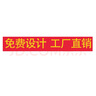 支季順豐發(fā)貨加急橫幅定制條幅制作生日結(jié)婚橫幅豎幅開業(yè)畢業(yè)團(tuán)建年會 紅底黃字 長2米寬66厘米（順豐發(fā)貨） 曬單實拍圖