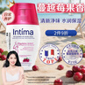 茵緹瑪（Intima）【宋茜同款】私處護理液蔓越莓女性私密處洗液女士婦科外陰部止癢 曬單實拍圖