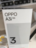 OPPO A3i 12GB+256GB 靜夜黑 抗摔抗水濺 5100mAh大電池 45W閃充 120Hz高刷 5G 老人智能手機(jī) 國(guó)家補(bǔ)貼 曬單實(shí)拍圖