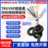 民贊 TRVVSP高柔性拖鏈雙絞屏蔽電纜線(xiàn)2 46 8 10 12 16芯伺服編碼器線(xiàn) 拖鏈雙絞屏蔽線(xiàn)12芯0.5平方 1米價(jià) 曬單實(shí)拍圖