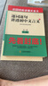 名校課堂 《逐詞逐句講透初中文言文》初中語文文言文講解七八九年級全解全練 曬單實拍圖