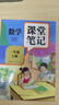 【2025新版】一年級上冊下冊課堂筆記人教版 語(yǔ)文數學(xué)預習同步課本書(shū)一上教材解讀全解解讀小學(xué)生1年級狀元學(xué)霸筆記黃岡隨堂筆記 【一年級上 9冊】語(yǔ)文+數學(xué)+英語(yǔ)+看圖寫(xiě)話(huà)等 小學(xué)一年級 曬單實(shí)拍圖