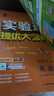 【科目版本可選】2025秋新版實(shí)驗班提優(yōu)大考卷七年級上人教版蘇教版譯林版初中實(shí)驗班七年級上冊教材同步七上試卷測試卷全套練習冊 【七年級上】英語(yǔ) 人教版 曬單實(shí)拍圖