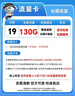 電信流量卡全國通用無限流量手機(jī)卡純上網(wǎng)卡高速不限速5G大王卡電話卡電信流量卡 星燦卡 19元80G全國高速+套餐不變無合約 曬單實(shí)拍圖
