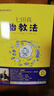 【七田真書(shū)籍全6冊】七田真情商教育法胎教法愛(ài)與規則右腦教育法親子游戲書(shū) 范志紅 崔玉濤 曬單實(shí)拍圖